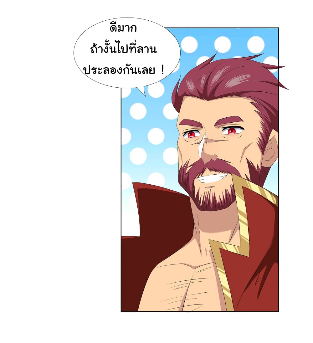 I Became The Buddha Emperor In The Demon Sect ข้าฝึกธรรมมะในลัทธิมาร 17-17