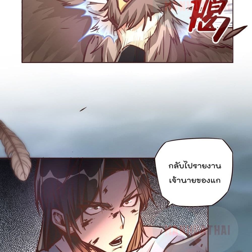 Life And Death กระบี่เป็นตาย 9-9