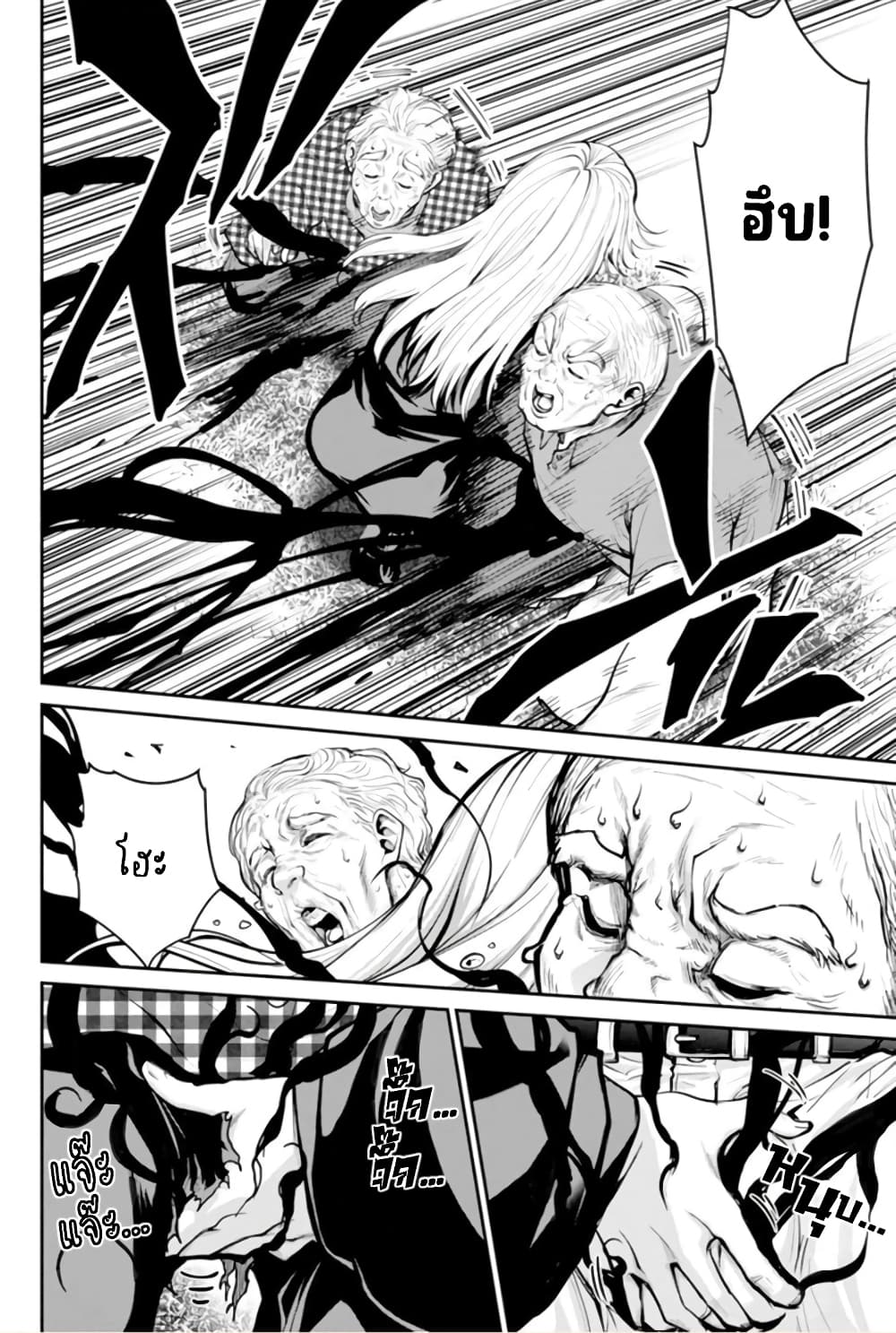 PARADISE HELL 8-8