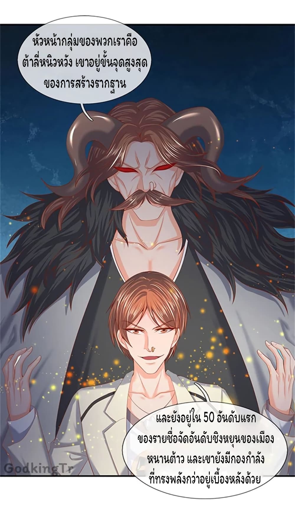 Eternal god King 69-69