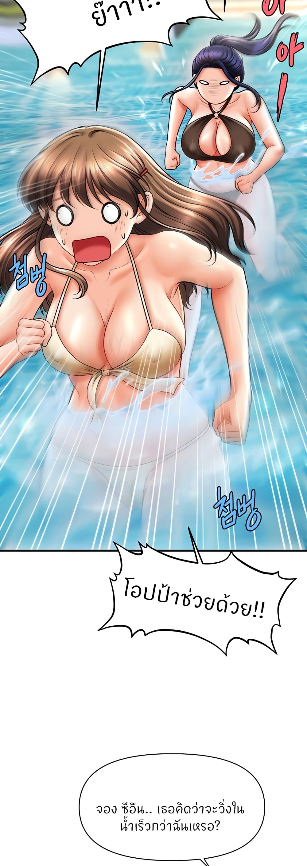 How to Conquer Women with Hypnosis 14-14