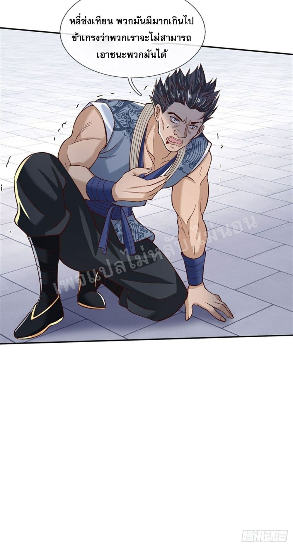 Royal God of War, Rising Dragon ราชันย์เทพยุทธ์มังกรผงาดฟ้า 57-57