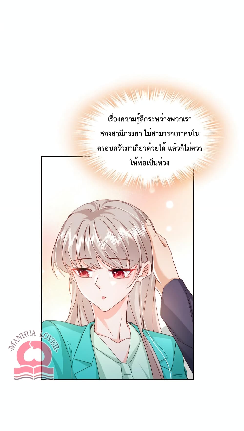 Declaration of love 52-52