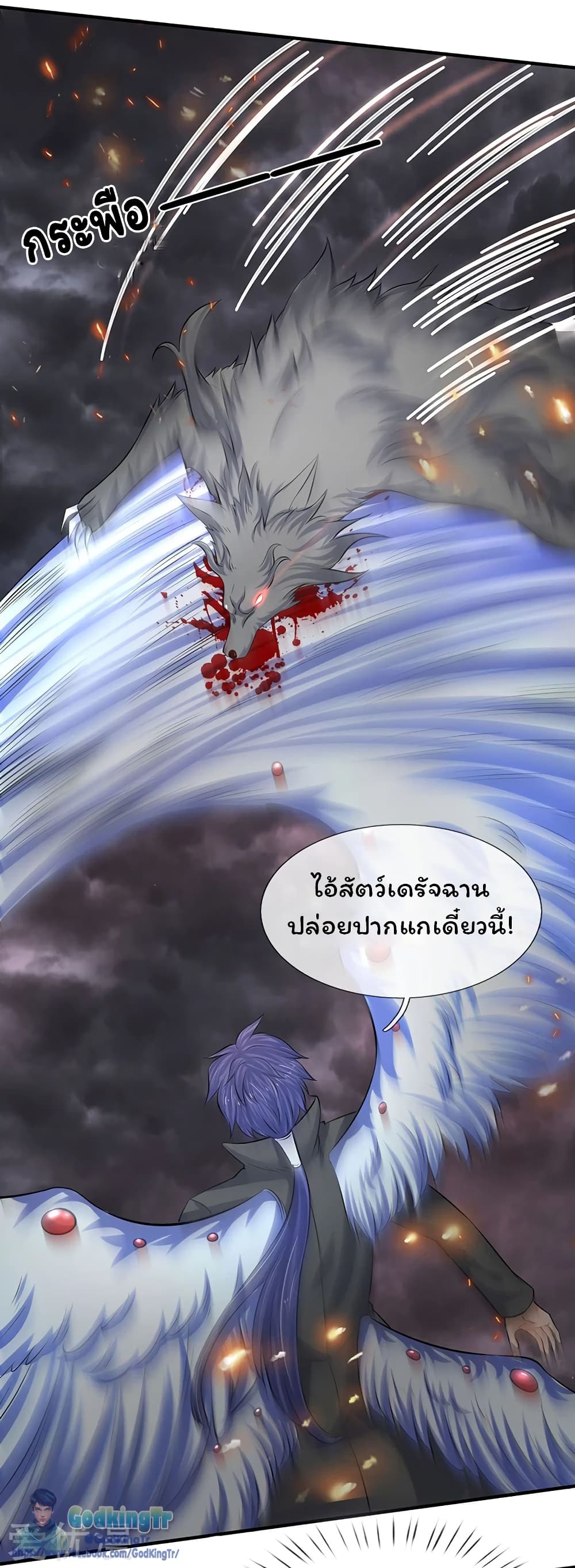 Eternal god King 88-88