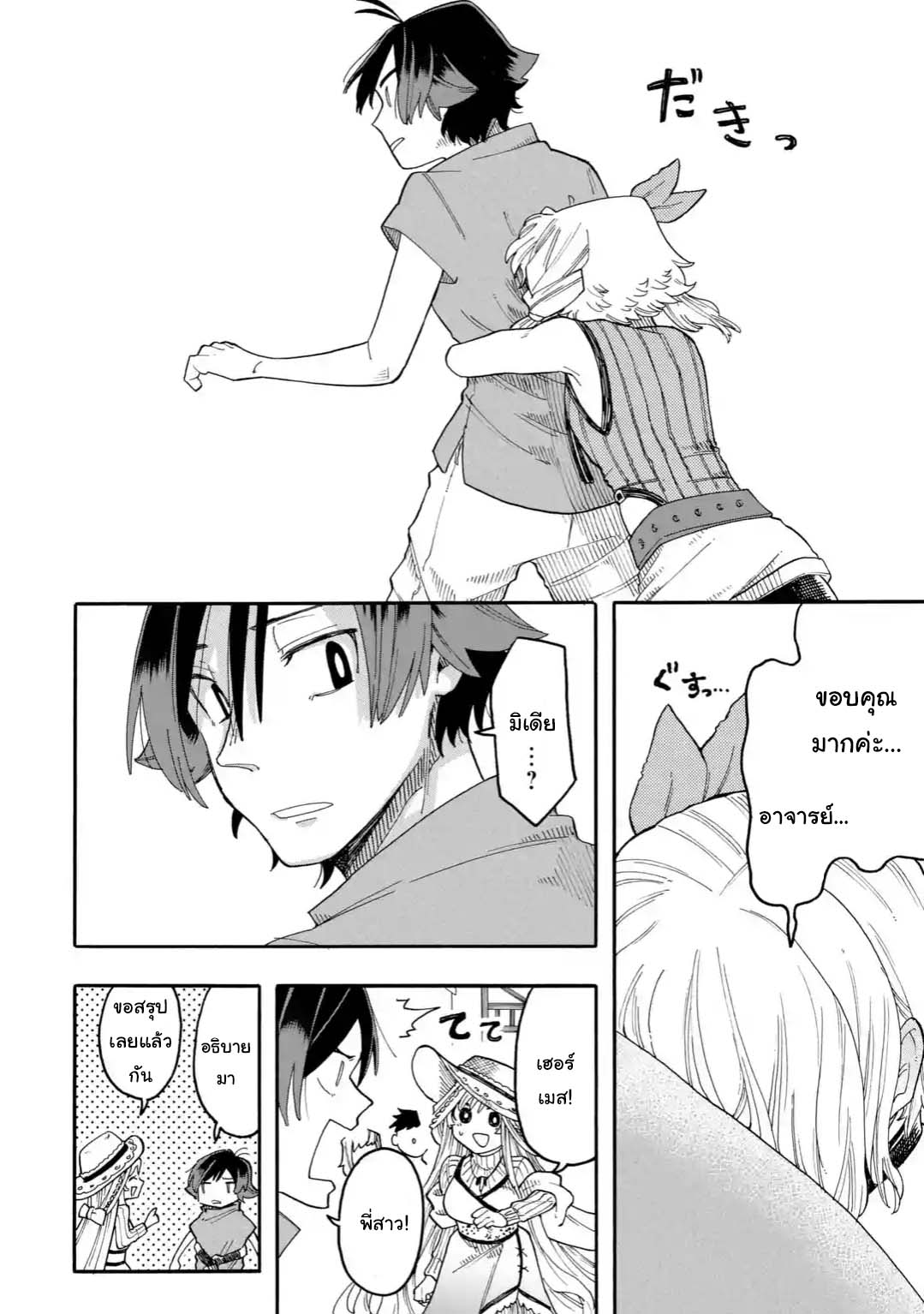 Ore wa Mada, Honki o Dashite Inai 22.2-22.2
