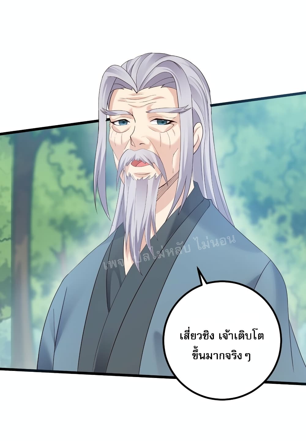 Rebirth is the Number One Greatest Villain ดันเกิดใหม่เป็นสุดยอดวายร้ายหมายเลขหนึ่ง 139-139