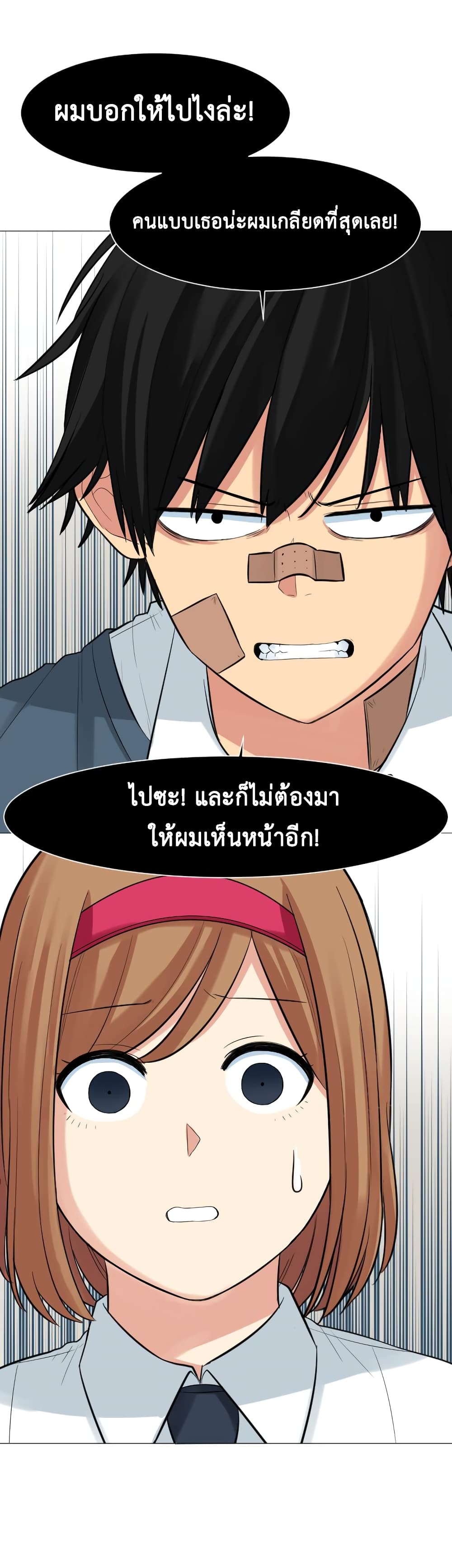 Good/Bad Fortune 8-8
