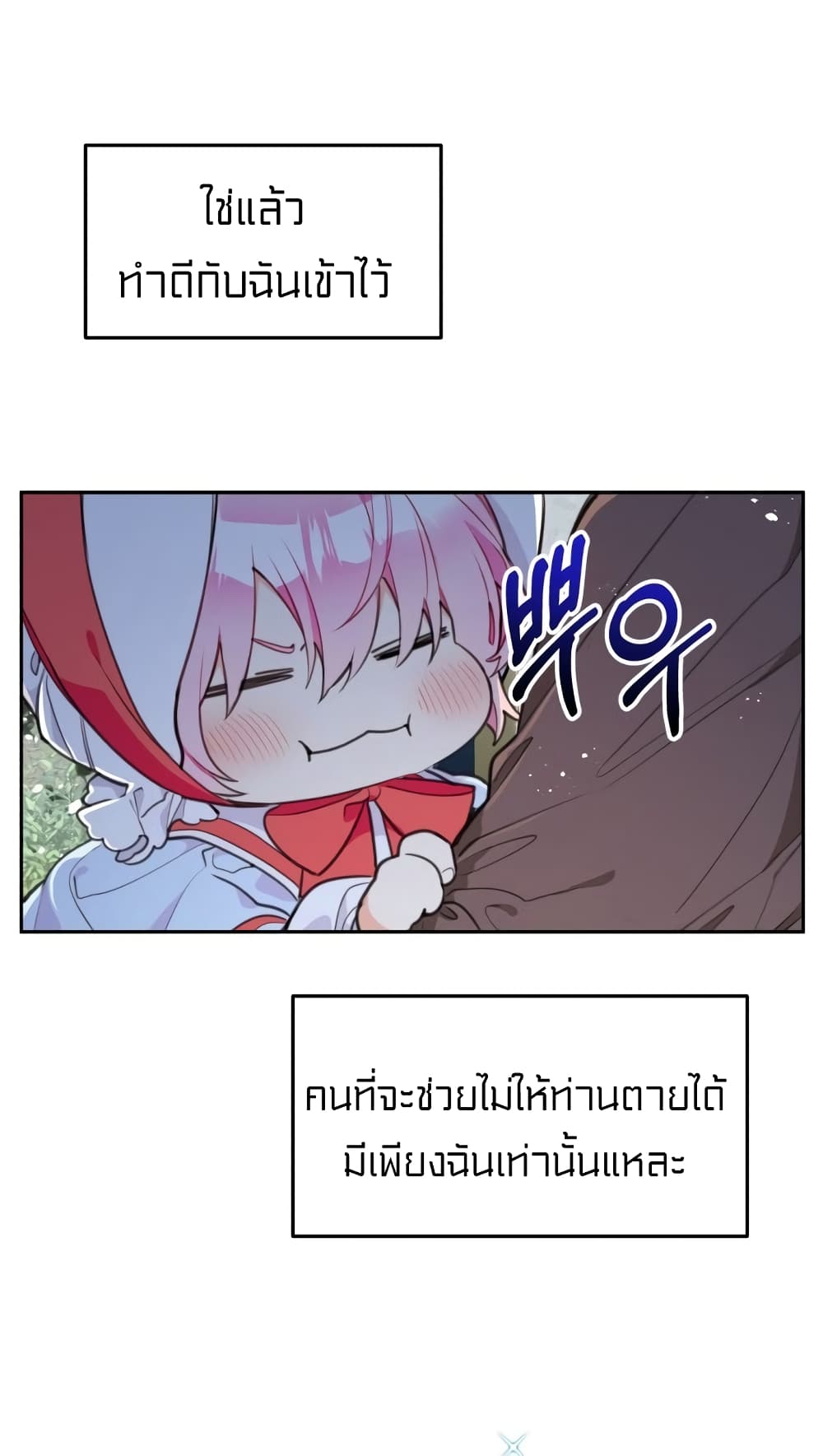 Lotto Princess 7-7
