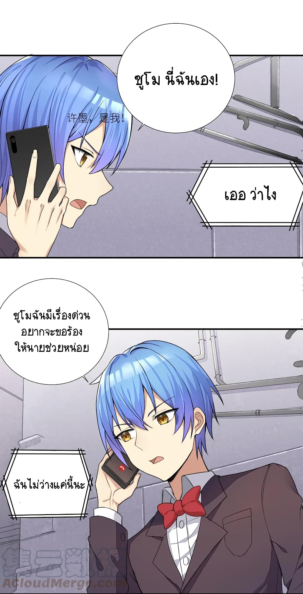 What Happended? Why I become to Girl? 4-4