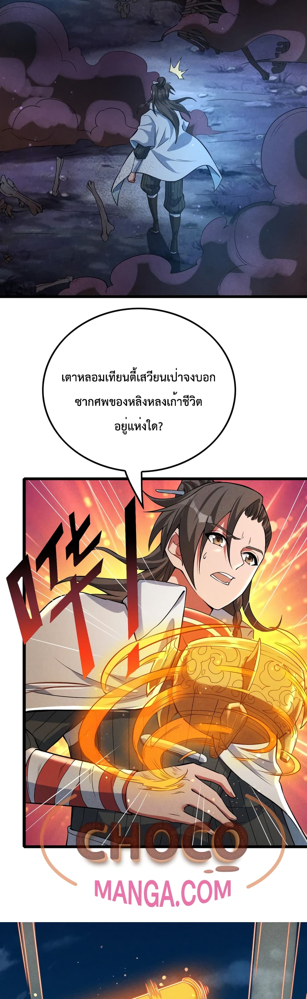 I just want to make Alchemy And Become A God 7-7