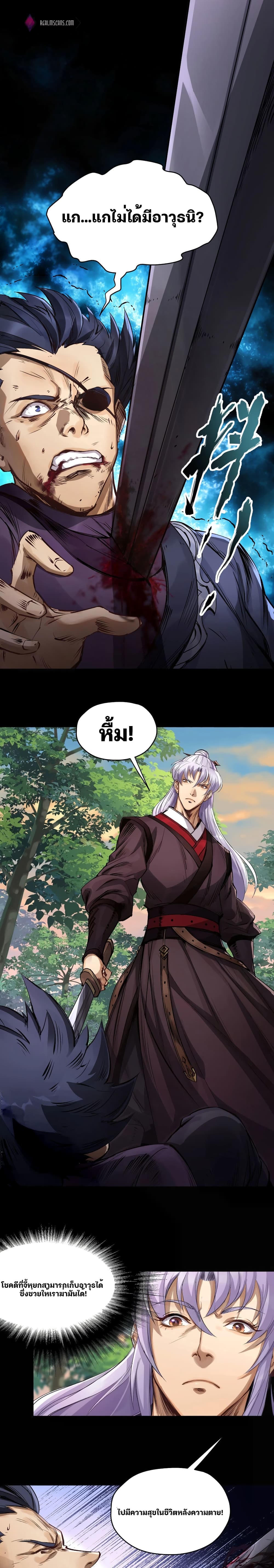 The Great Sage 3-3