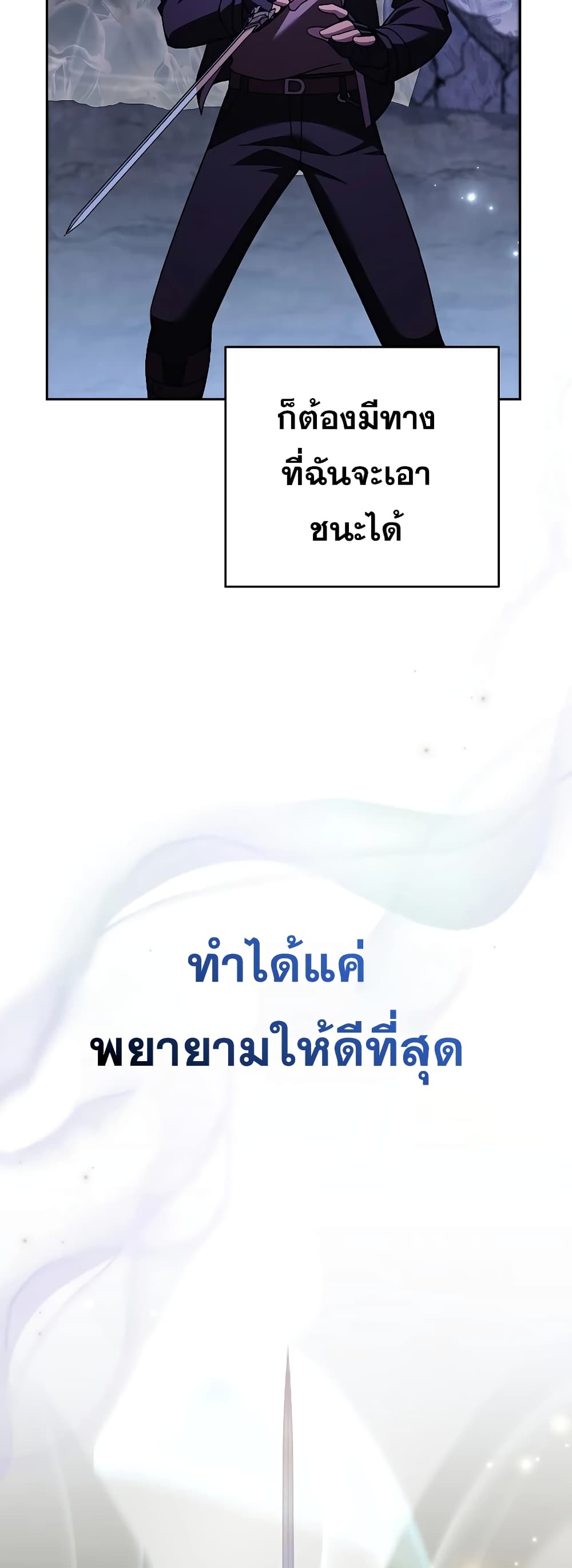 The Novel's Extra (Remake) 82-82
