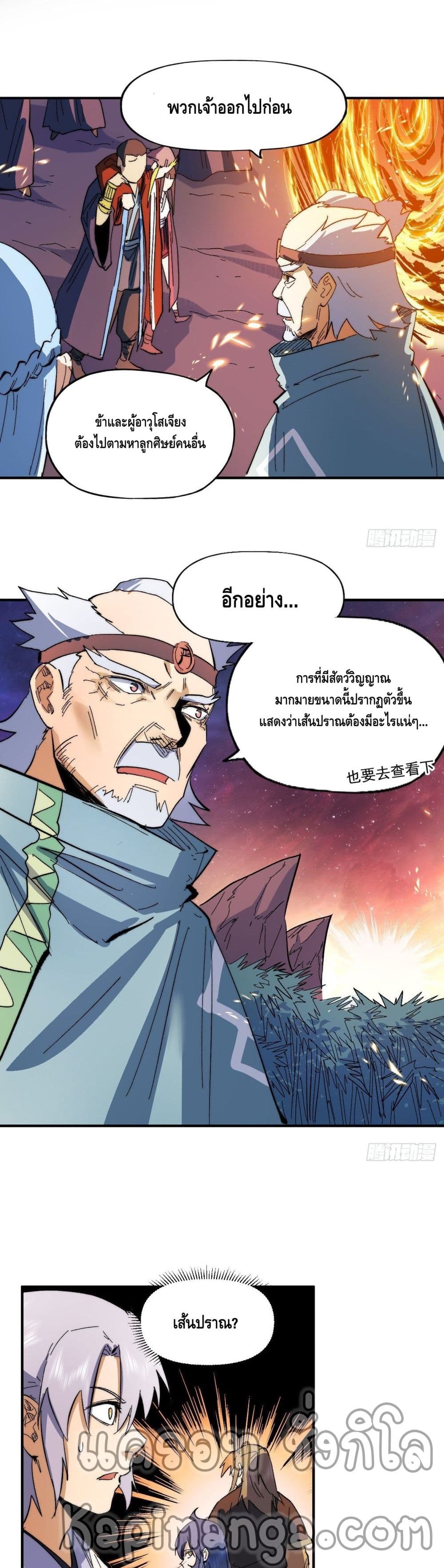 The Strongest Emperor 50-50