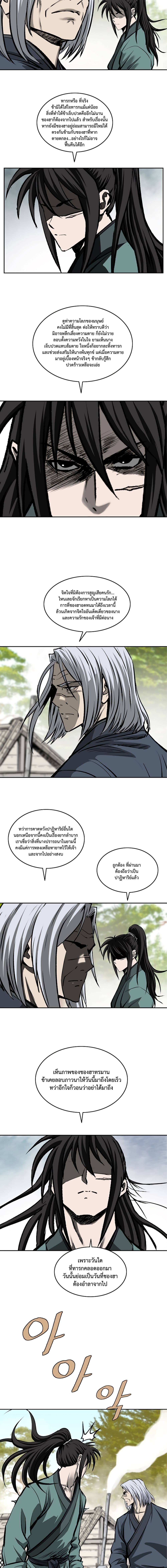 Bowblade Spirit เกาทัณฑ์สะท้านภพ 110-110