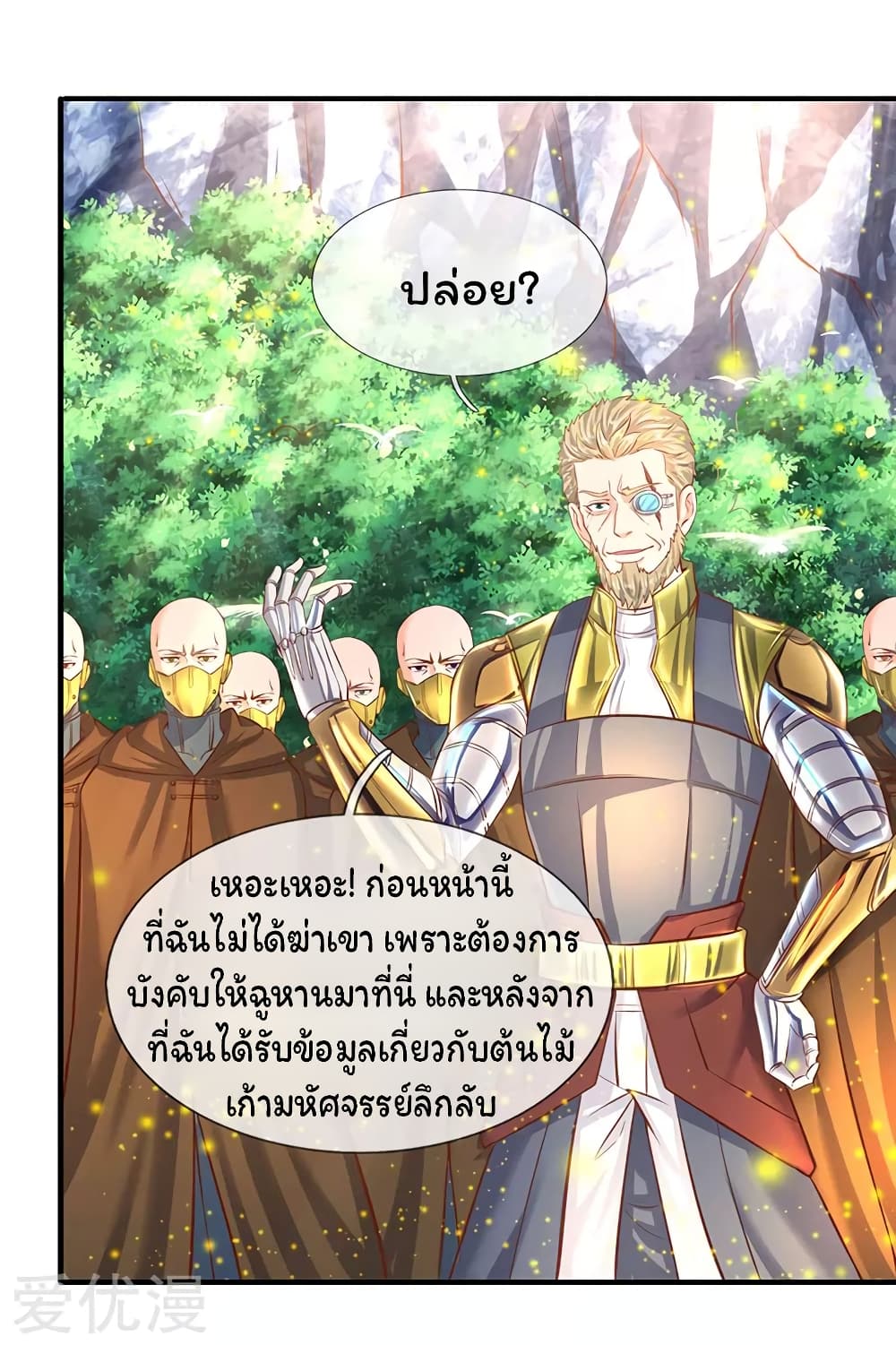 Eternal god King 52-52
