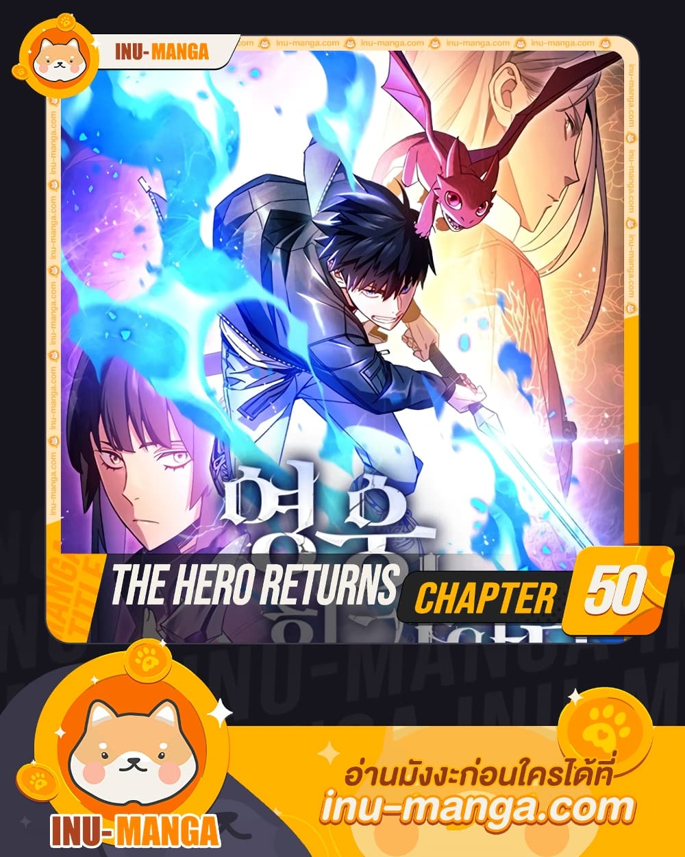 The Hero Returns 50-50