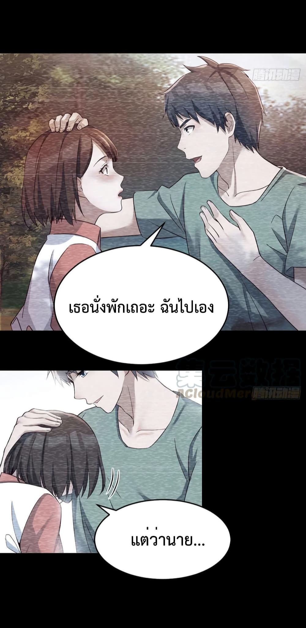 My Twin Girlfriends Loves Me So Much อยู่ดีๆผมก็มีแฟนเป็นแฝดสาวซะงั้น 138-138