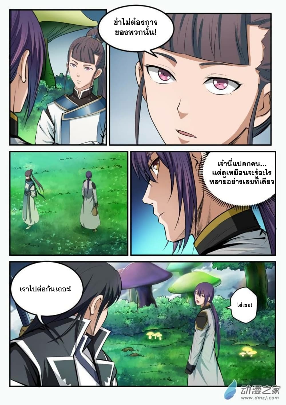 Bailian Chengshen 102-102
