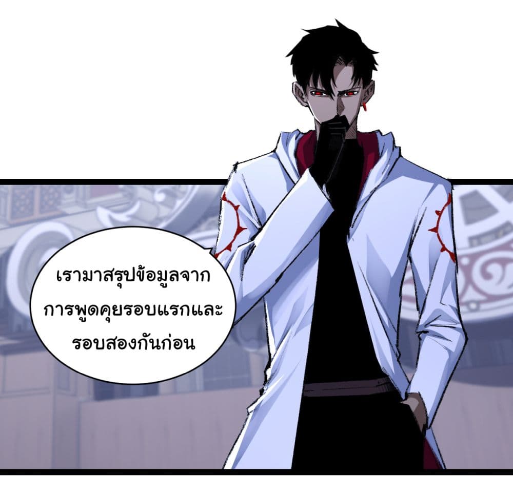I'm The Boss in Magic Moon 39-39