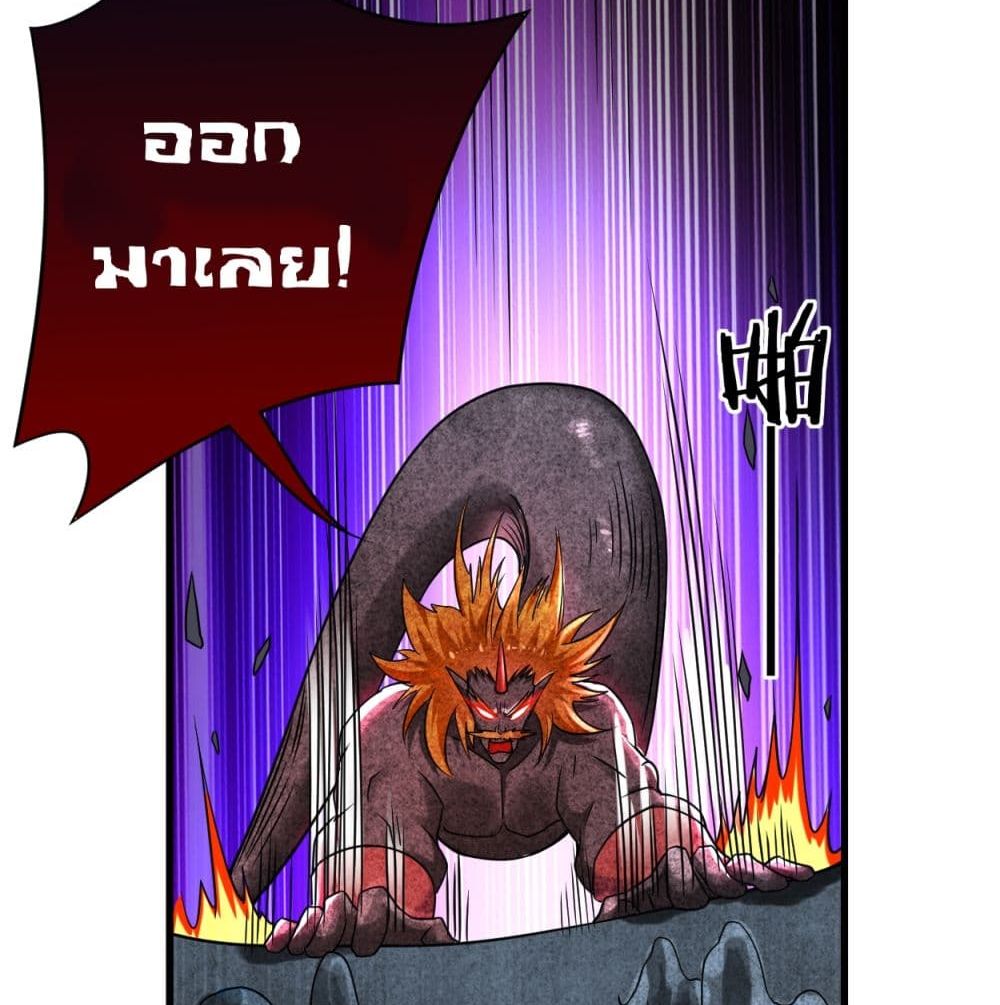 My Disciples Harem is Immortal ฮาเร็มศิษย์สาวสุดแกร่งนี้ของผมนะค้าบ 93-93