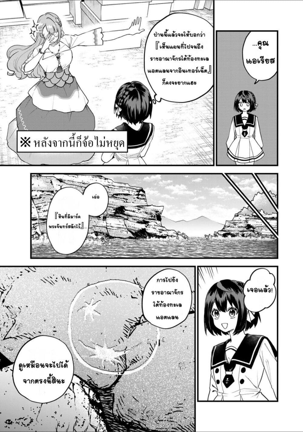 Sekai Saikyou no Majo, Hajimemashita - Watashidake "Kouryaku Saito" wo Mireru Sekai de Jiyuu ni Ikimasu 25-25
