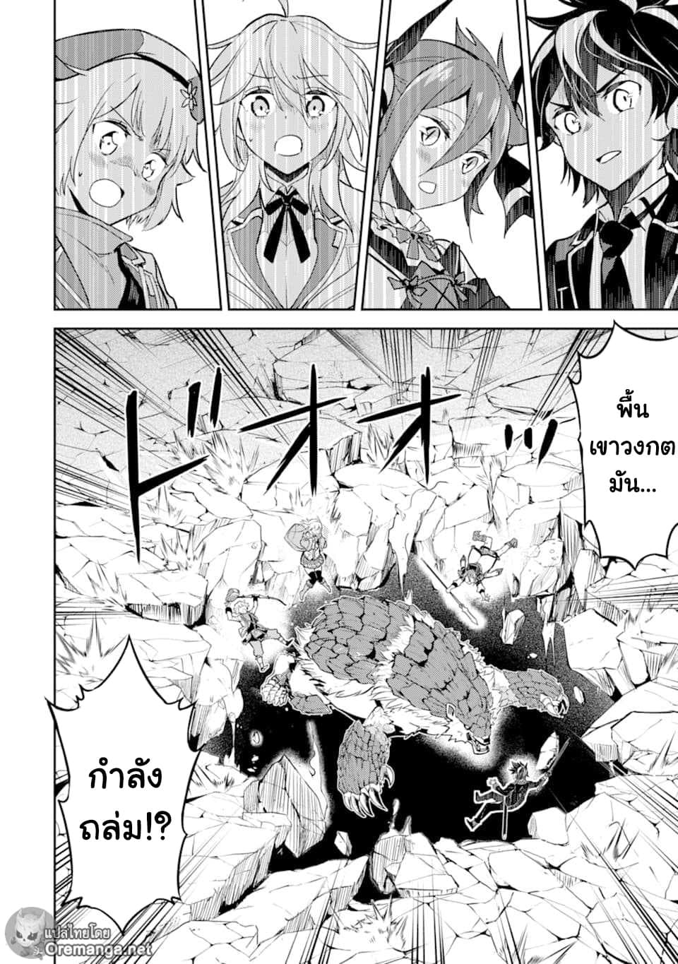 Shikkaku Mon no Saikyou Kenja ปราชญ์เทพเกิดใหม่ไปเป็นตราไร้ค่า 43-ปราชญ์เทพ, ถูกโน้มน้าว