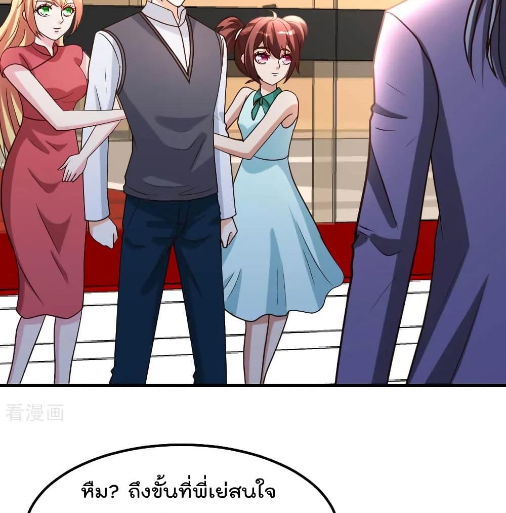 The Cultivation Back to The Earth ราชันเซียนเกรียนหวนคืนพิภพ 82-82