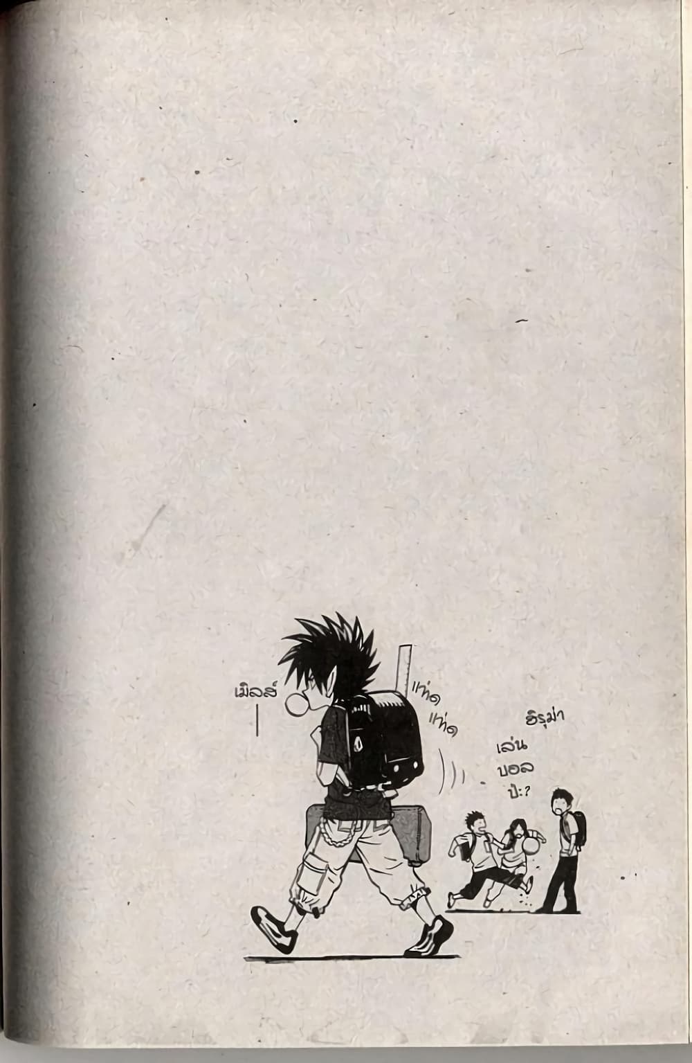Eyeshield 21 248-248