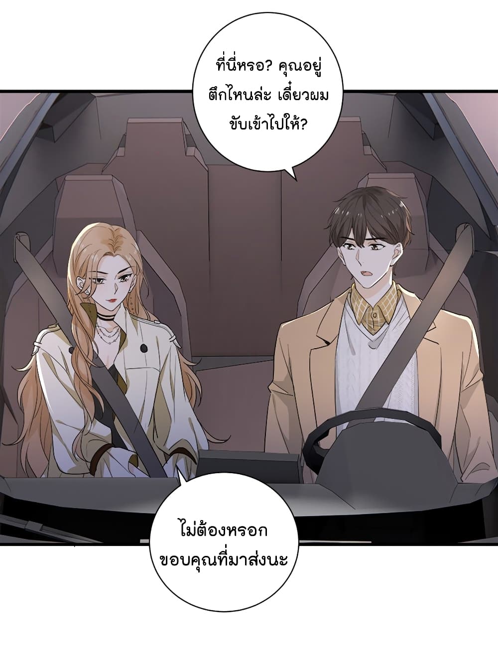 The Faded Memory ความทรงจำสีจาง 2-2