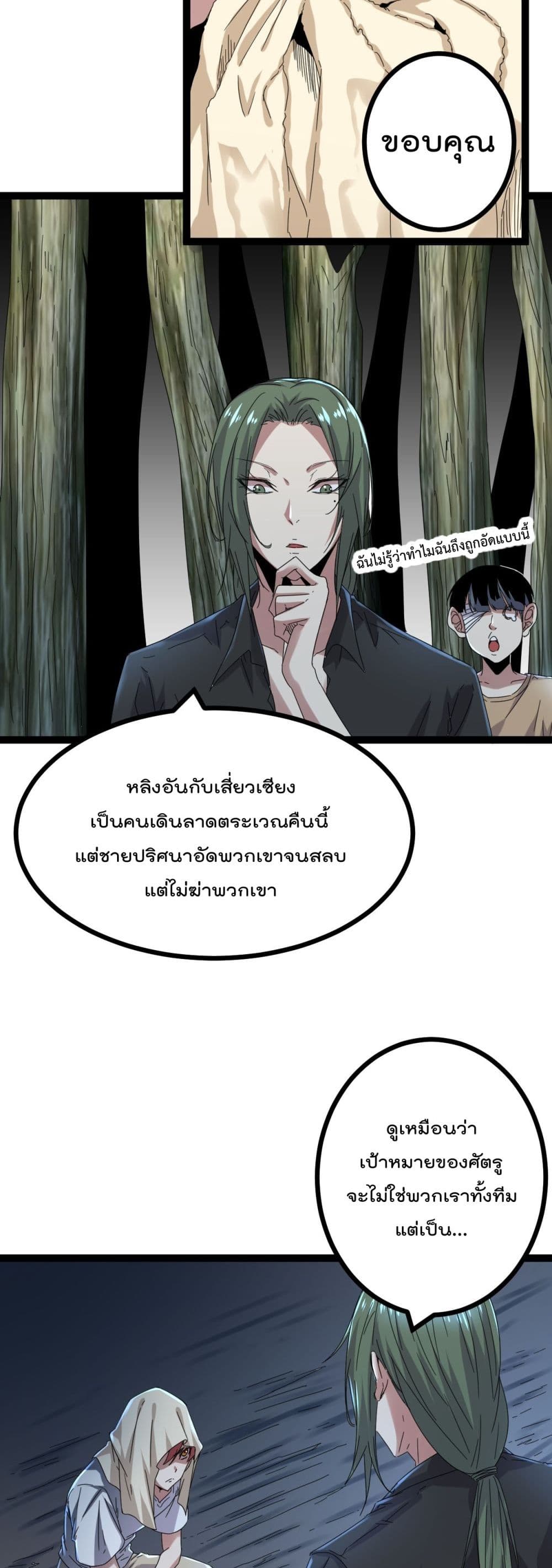Shadow Hack ระบบเงาสุดโกง 27-27
