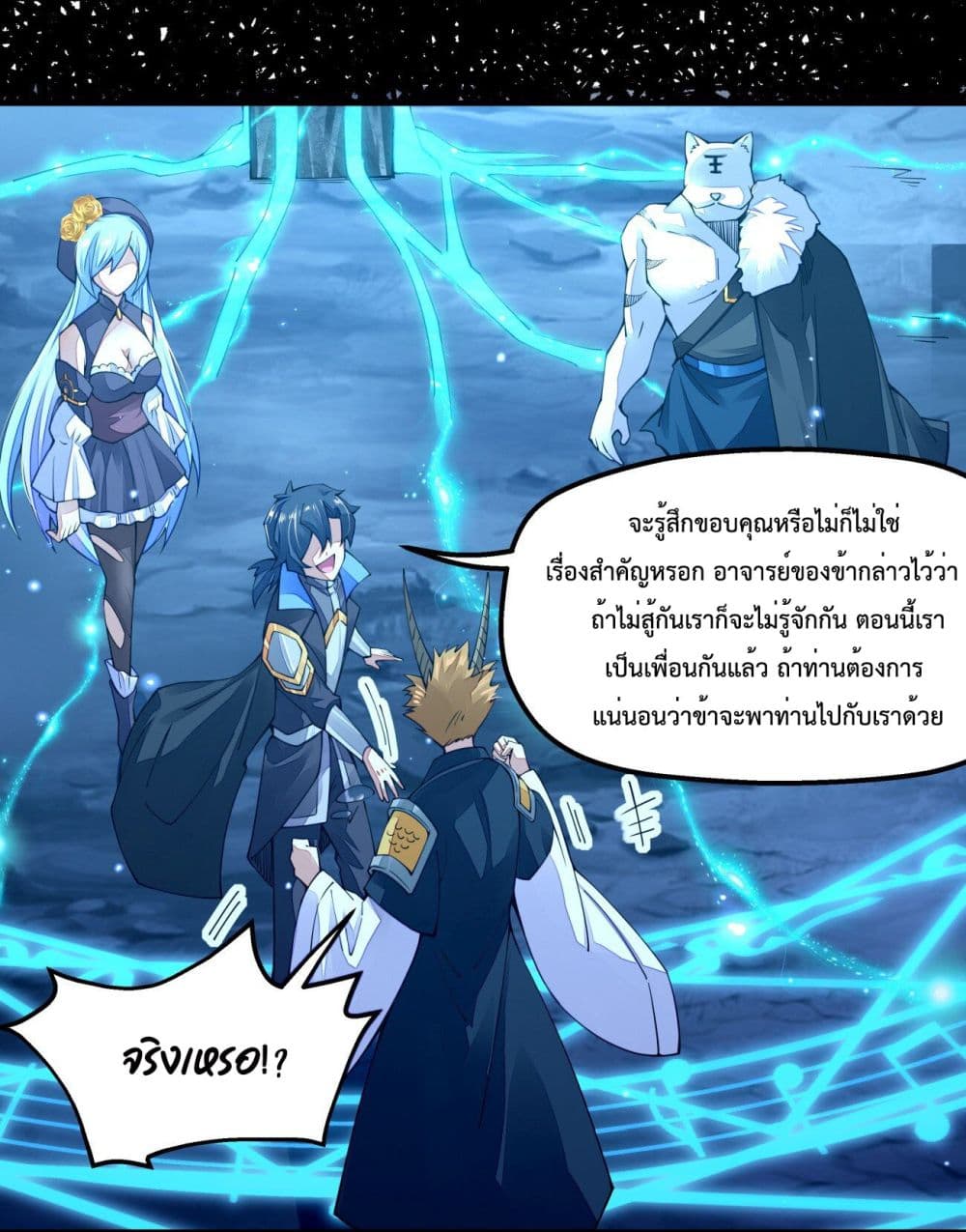 Sword God’s Life Is Not That Boring 7-7