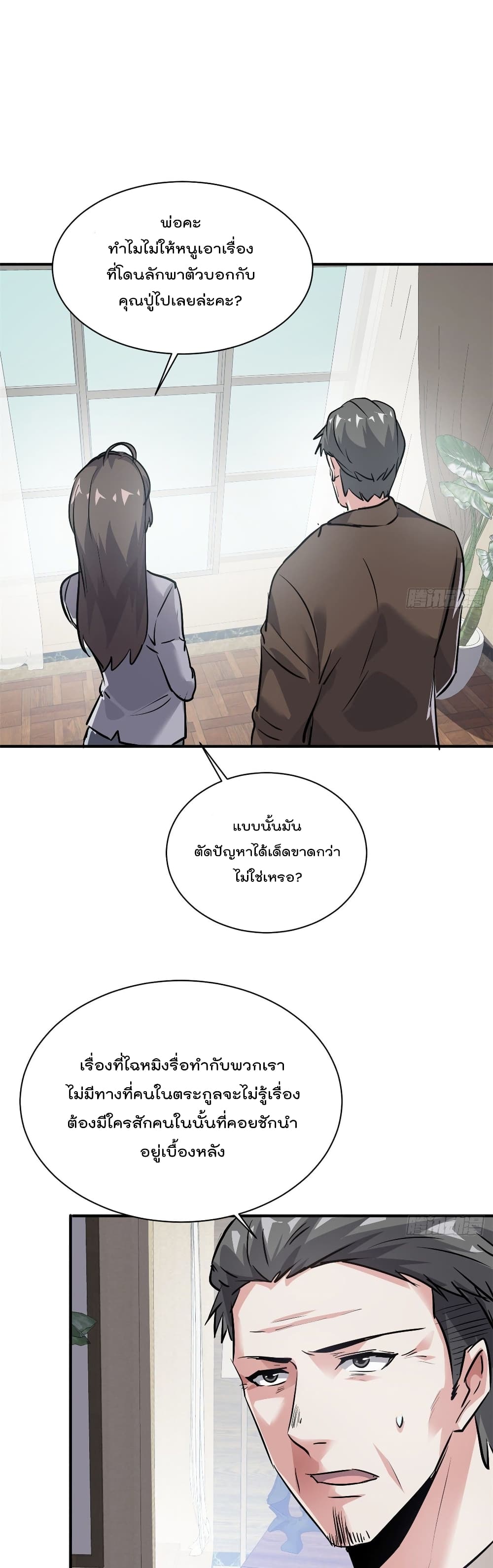 Who is My Fiance in Harem Girl ฮาเร็มเหล่าคู่หมั้นนี้ คนไหนกันแน่ค้าบ 53-53