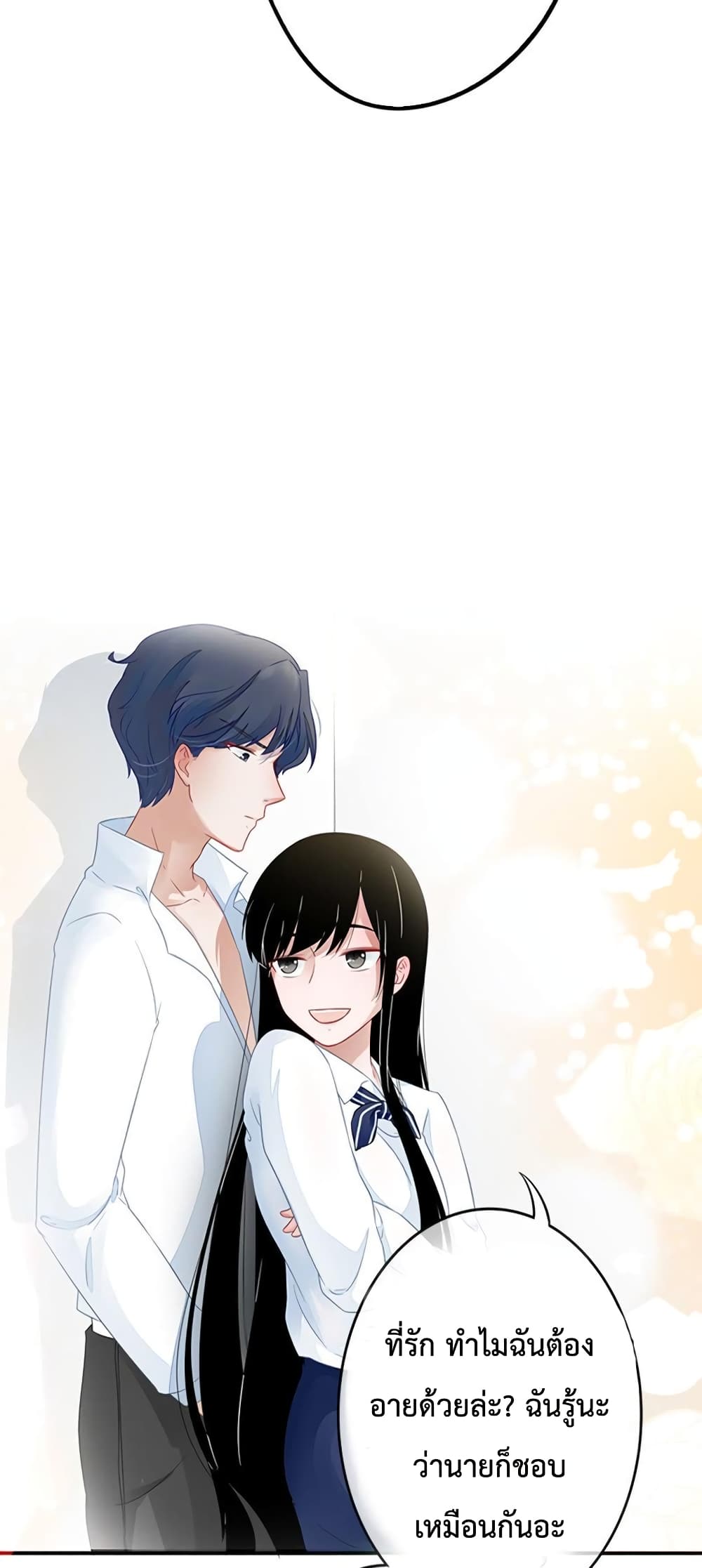 Icy Boy & Tsundere Girl ปิ๊งเลิฟ....นายคลั่งรัก! 6-6