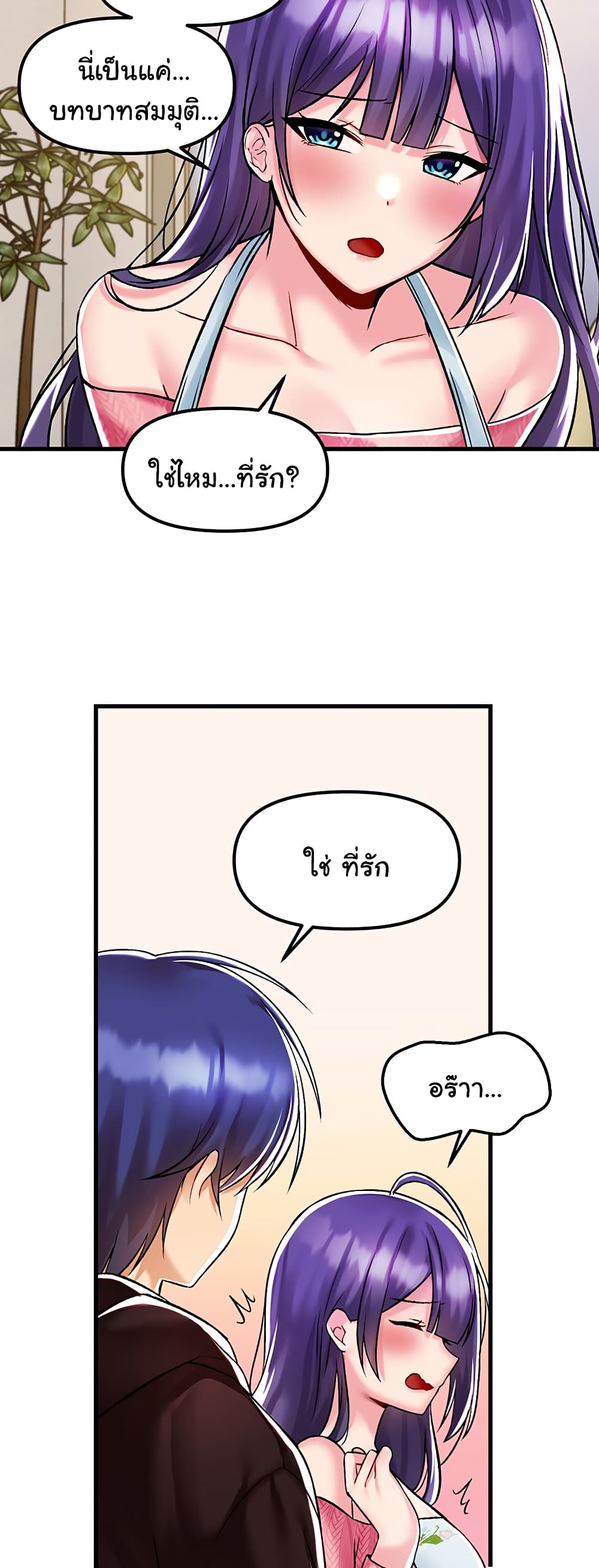 Trapped in the Academy’s Eroge 35-35