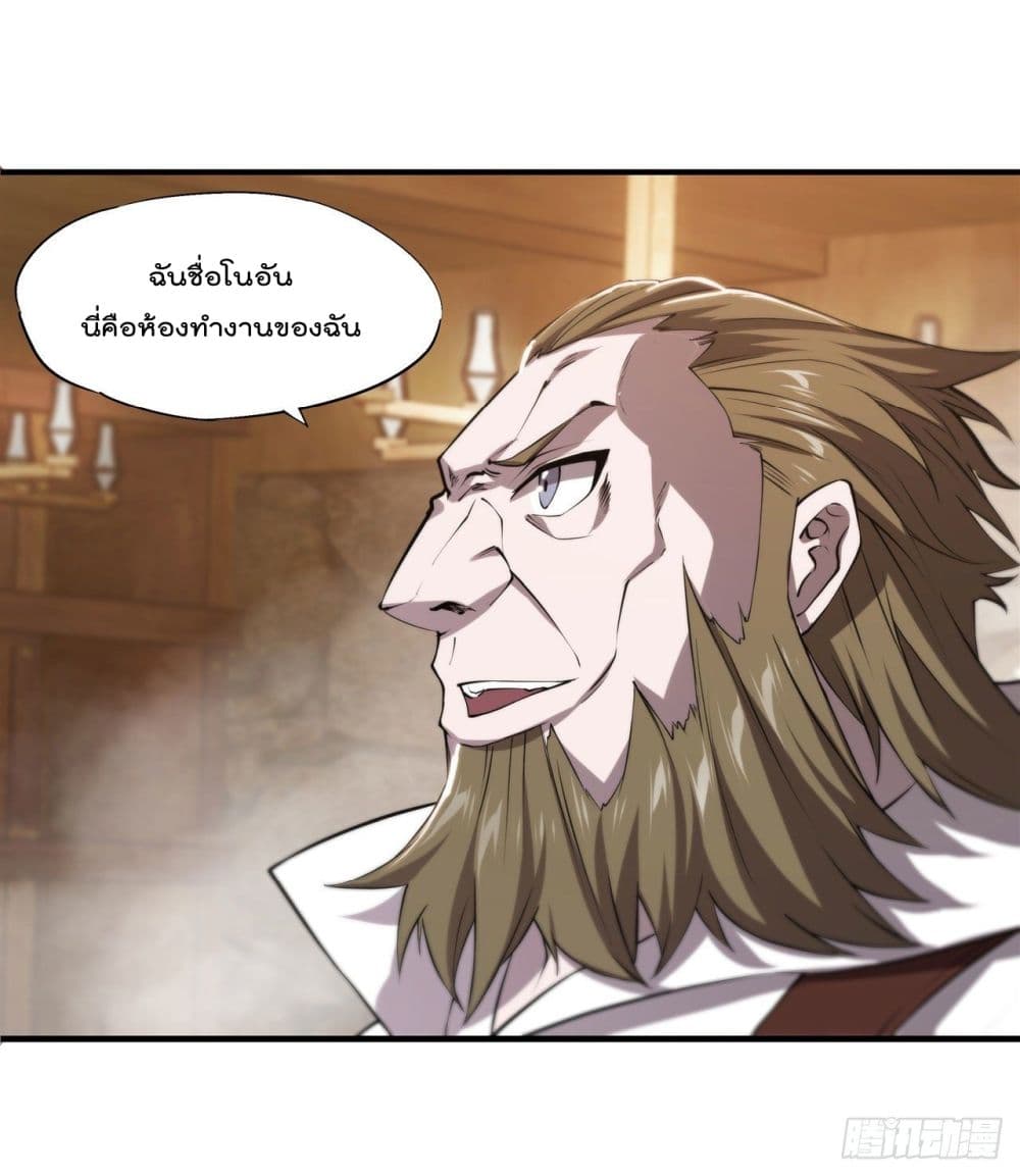 The Strongest Knight Become To Lolicon Vampire ผมคืออัศวินผู้แข็งแกร่งที่ถูกสาปให้กลายเป็นแวมไพร์โลลิ 221-221