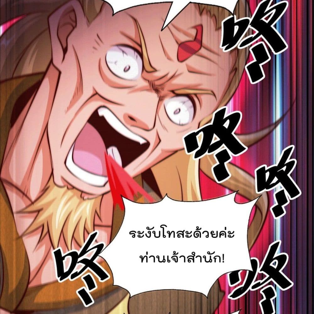 Who is your Daddy? ยอดยุทธ พ่อทุกสถาบัน 25-25