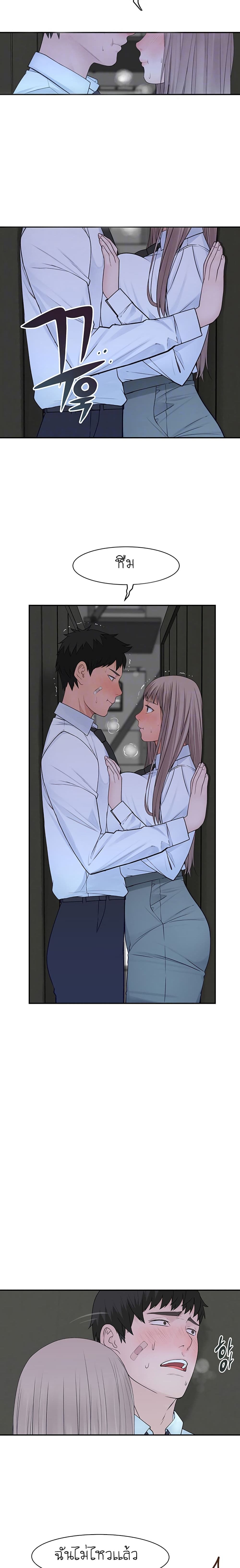 Between Us 23-23
