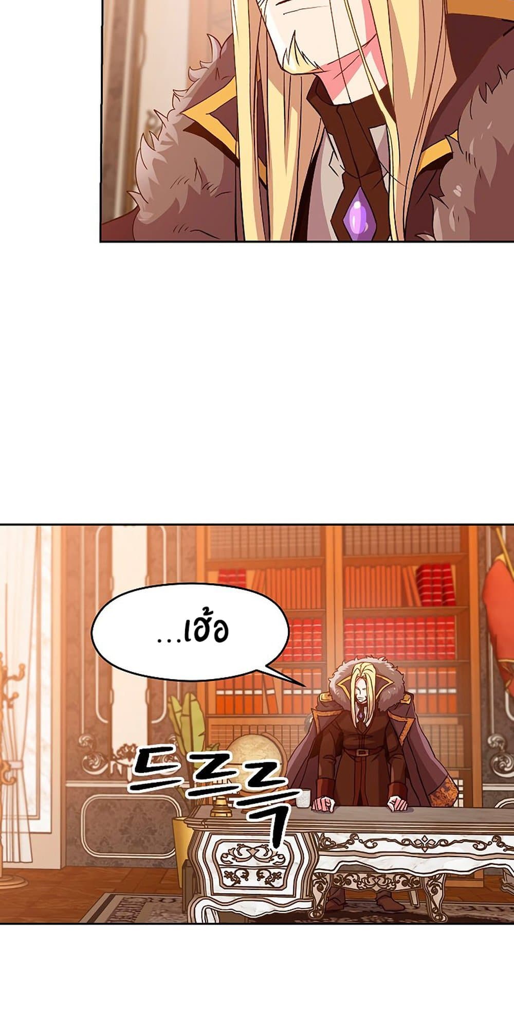 Archmage Transcending Through Regression 9-9