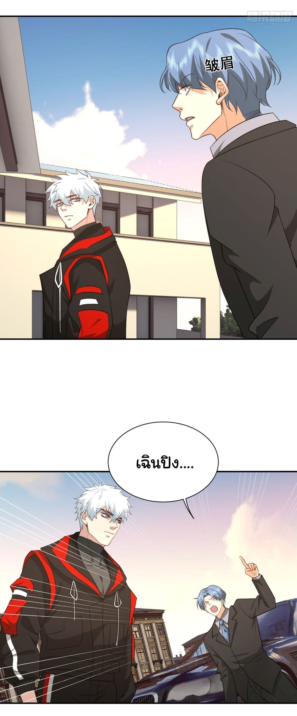 Dragon King Order คำสั่งราชามังกร! 39-39