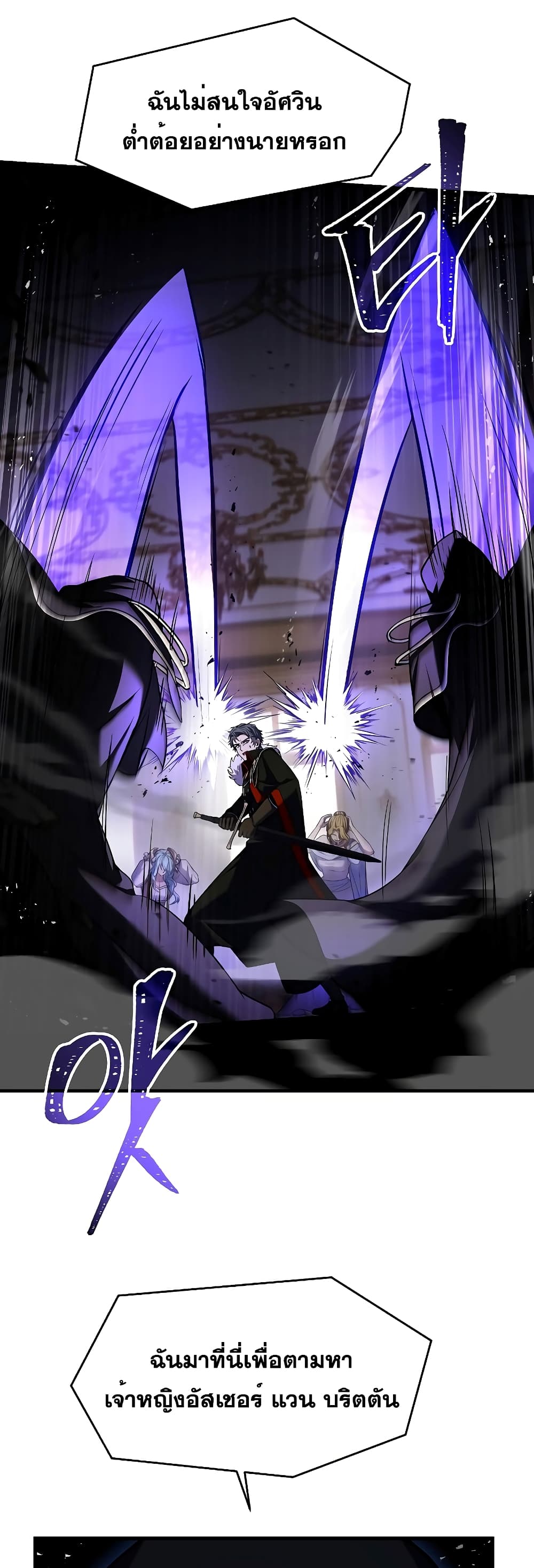 Return of the Legendary Spear Knight 118-118