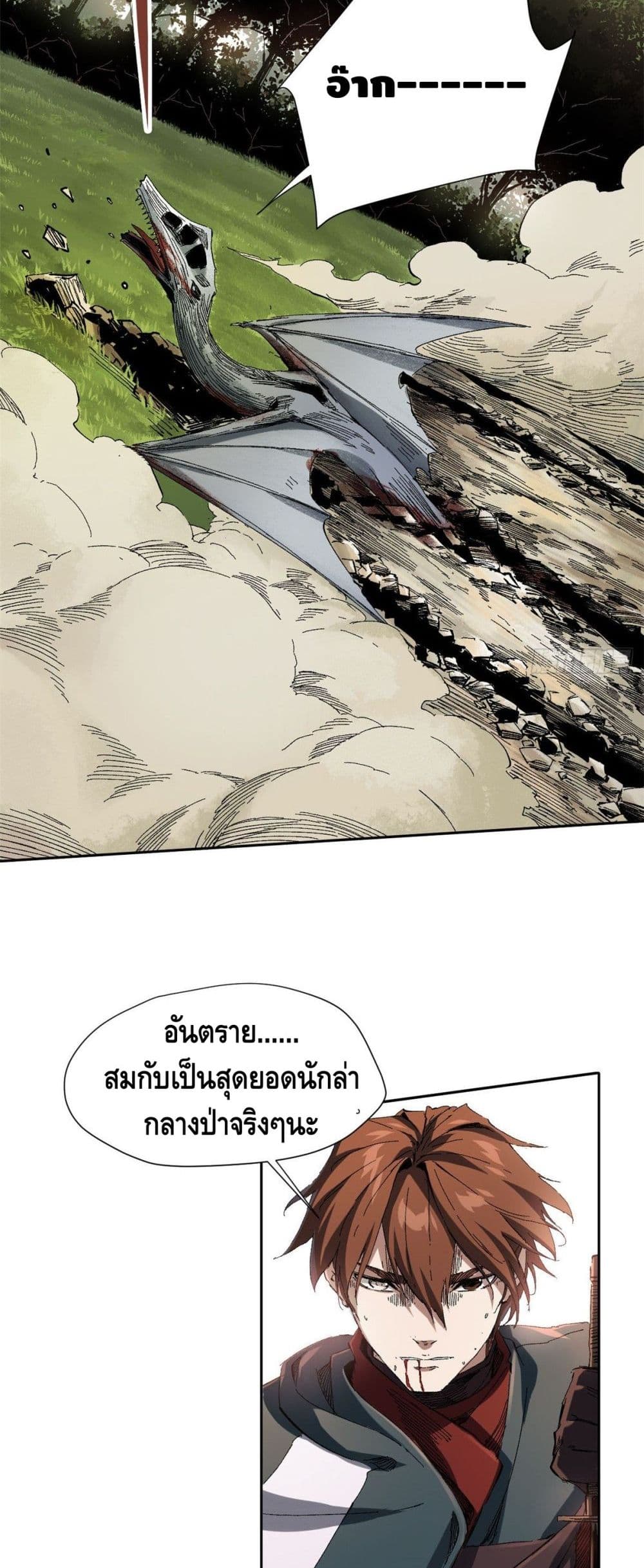 Eternal Kingdom 9-9