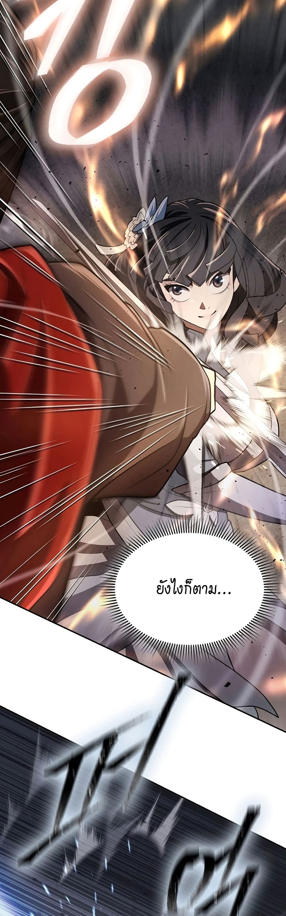 Sword Demon Island 10-10