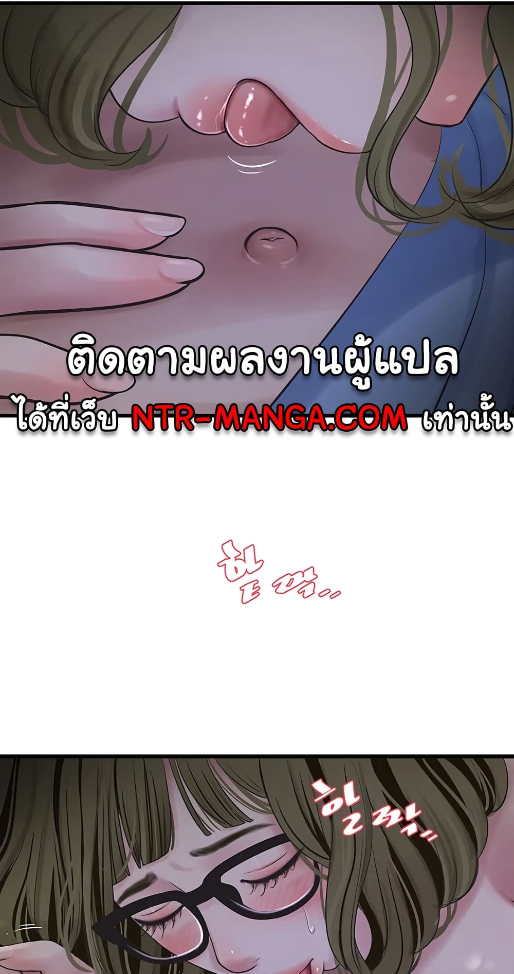 The Hole Diary 46-46