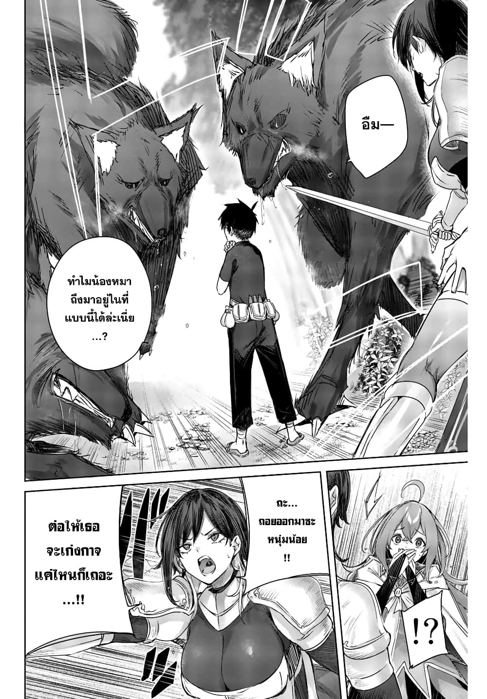 Henkyou no Yakushi, Miyako de S Rank Boukensha to naru เภสัชกรชายแดน กลายเป็นนักผจญภัยแรงก์ S ในเมืองหลวง 1-1