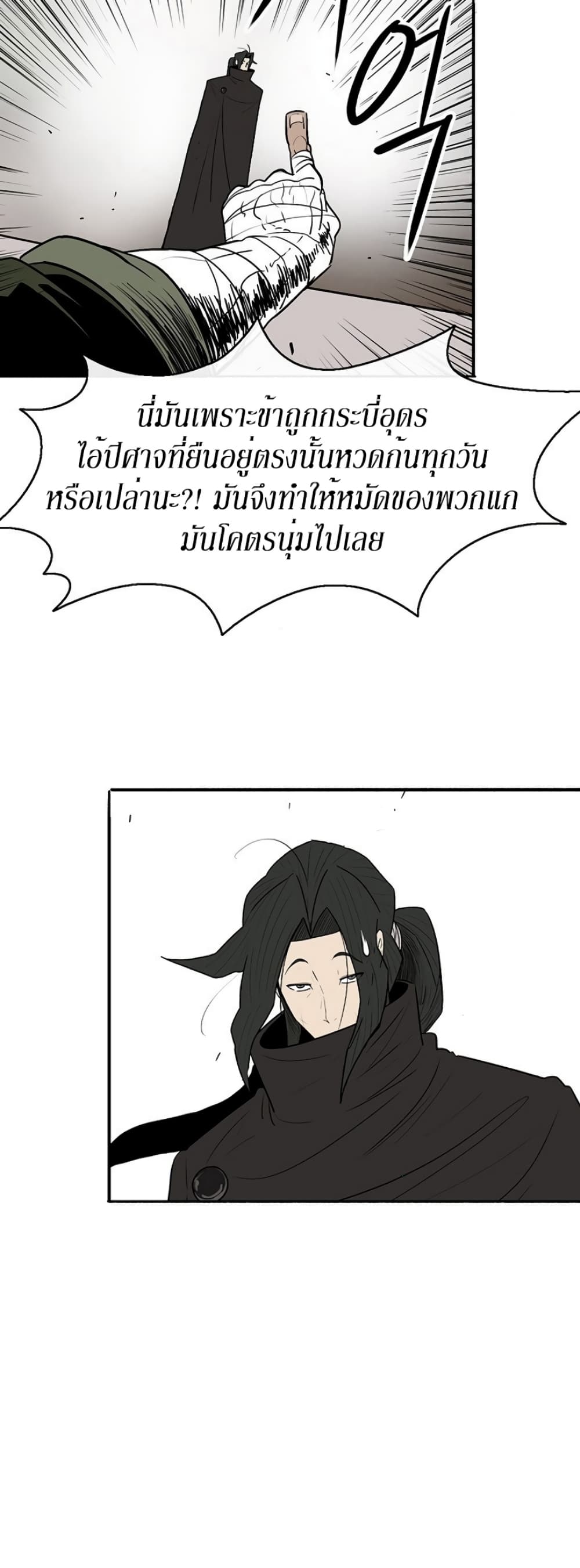 Legend of the Northern Blade 78-78