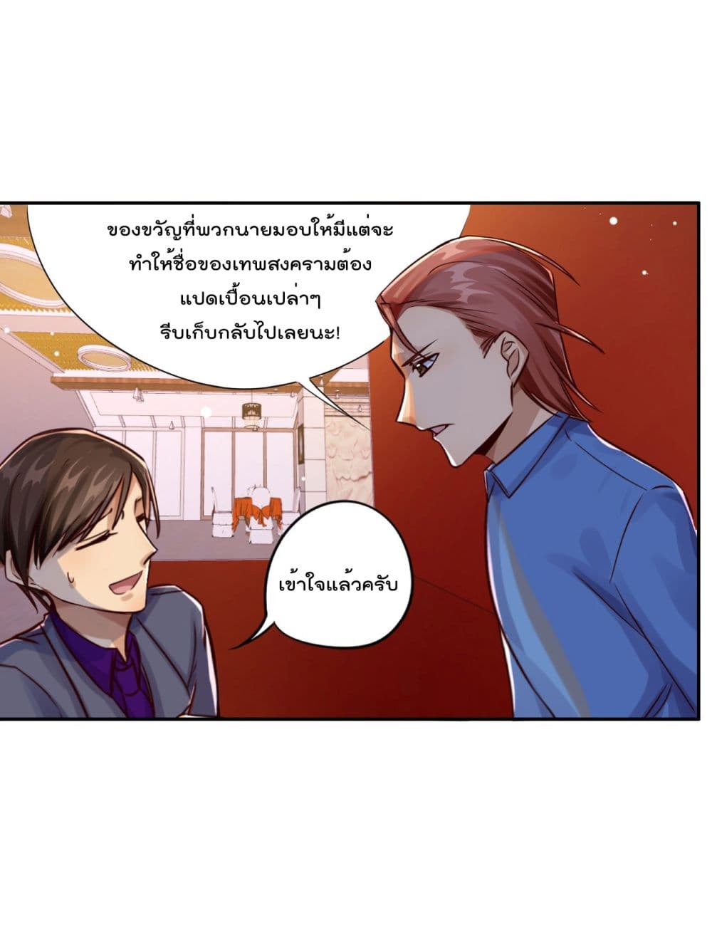 War of Ragnarok สงครามเทพ 21-21