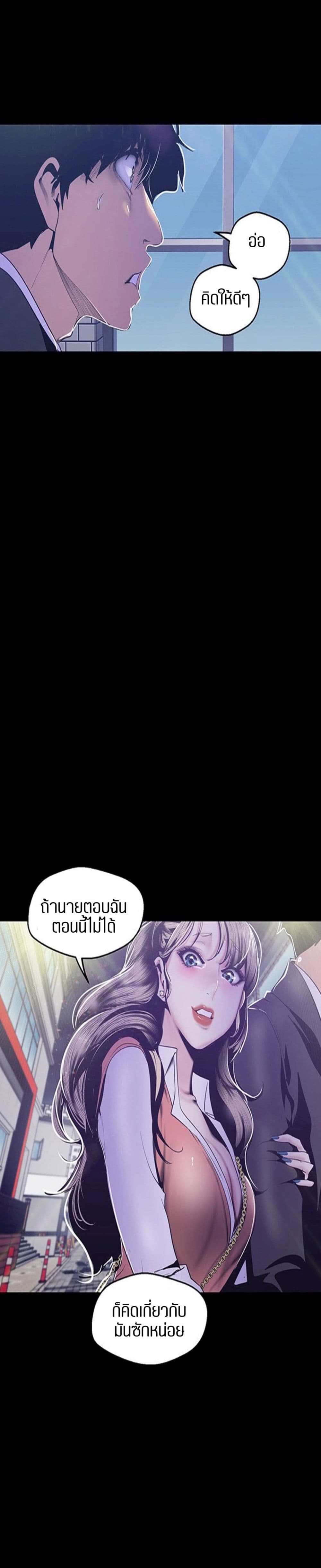 A Wonderful New World 78-78