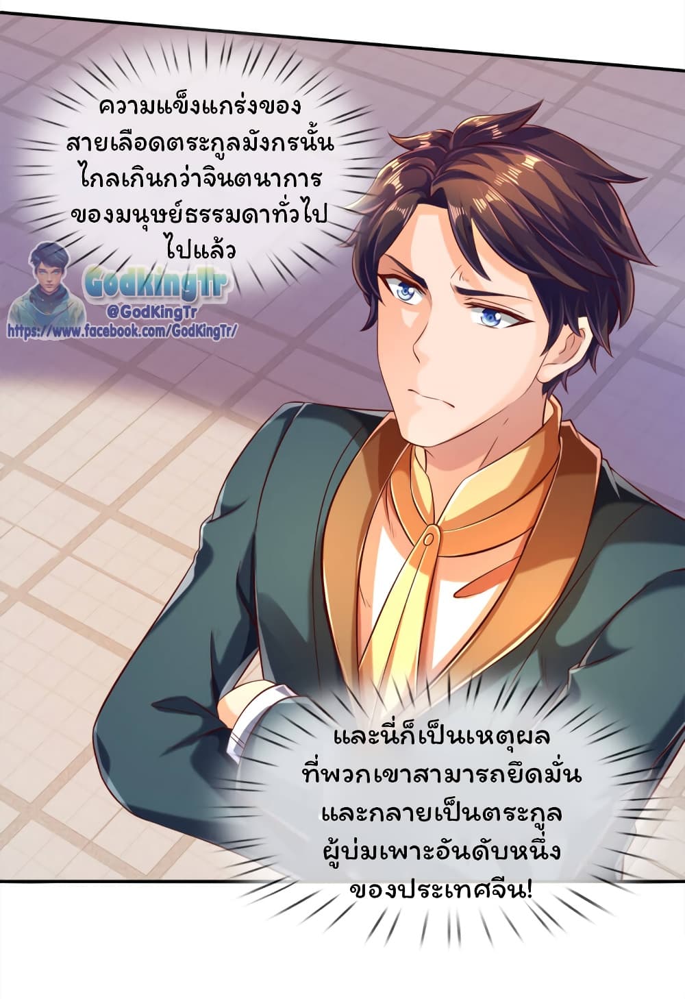 Eternal god King 237-237