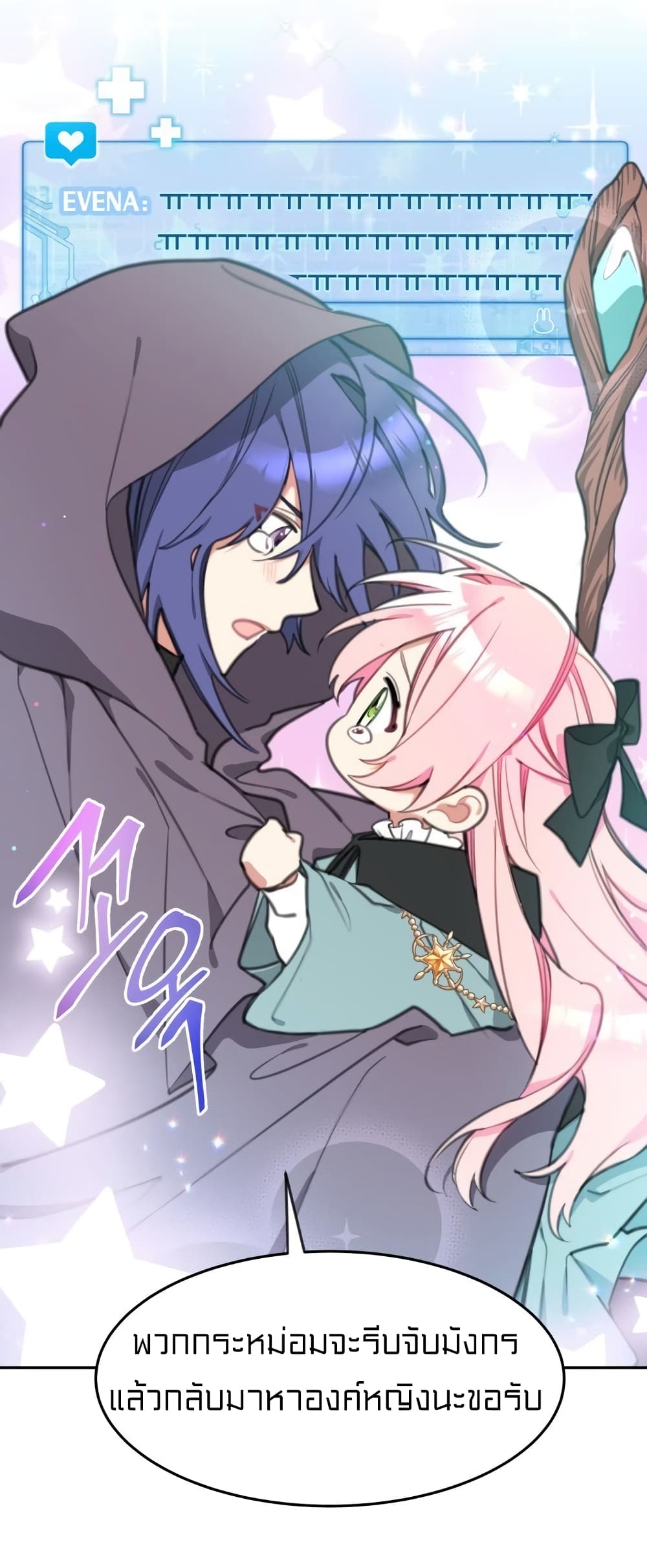 Lotto Princess 19-19