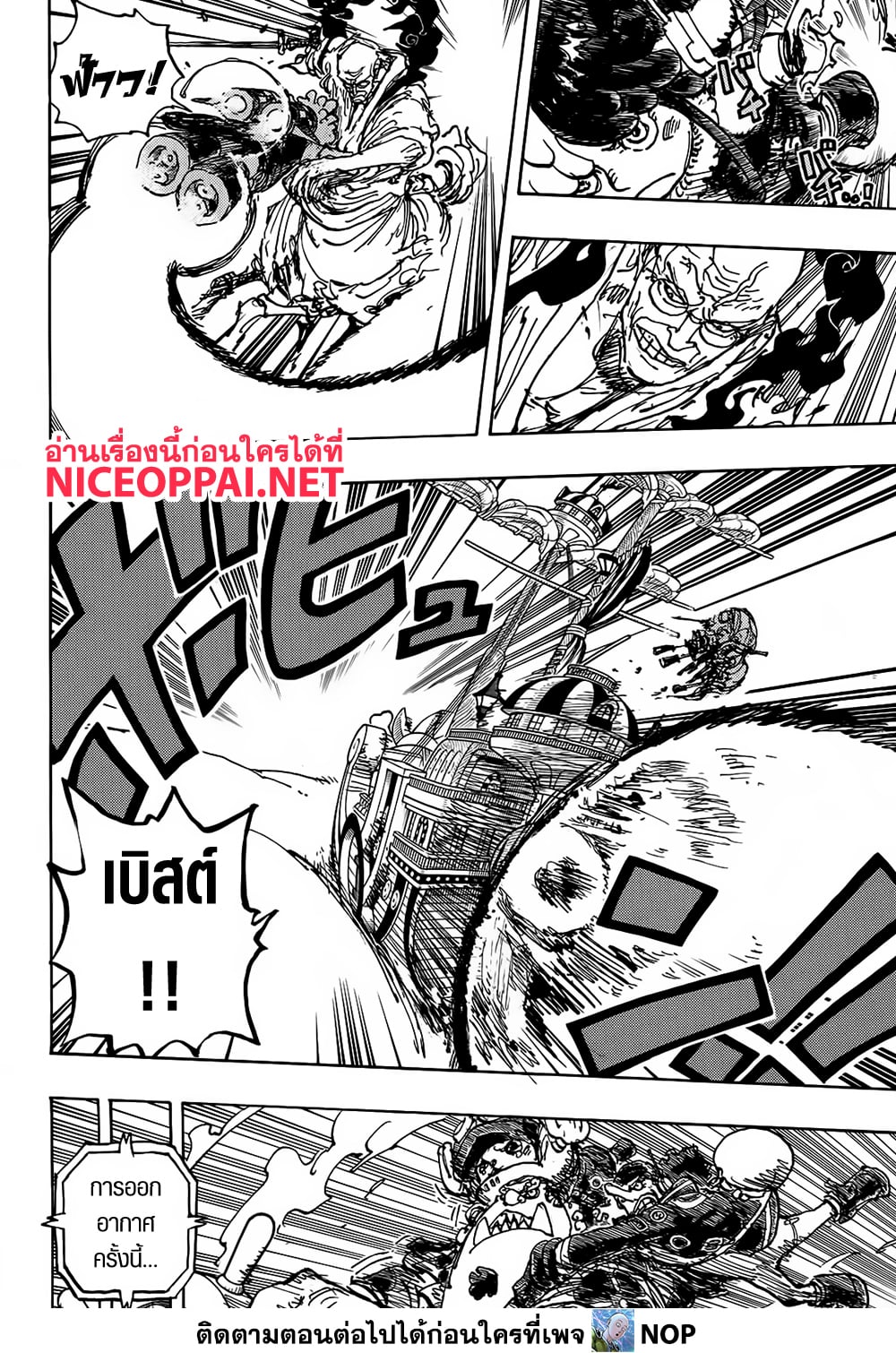 One Piece 1120-แอตลาส